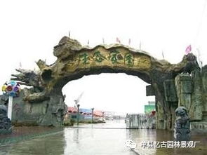 【山東生態(tài)園大門景觀設(shè)計(jì)與制作】-