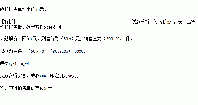 降價策略下的利潤優(yōu)化 實現(xiàn)6080元目標(biāo)